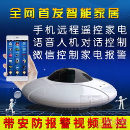 智能家居安防產品與網絡設備 無線家用電器大圖景下的銷售新趨勢